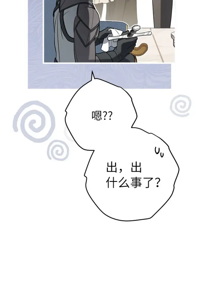 漫画《错把结婚当交易，却意外的甜蜜？》59 床头吵架床尾和第31张图