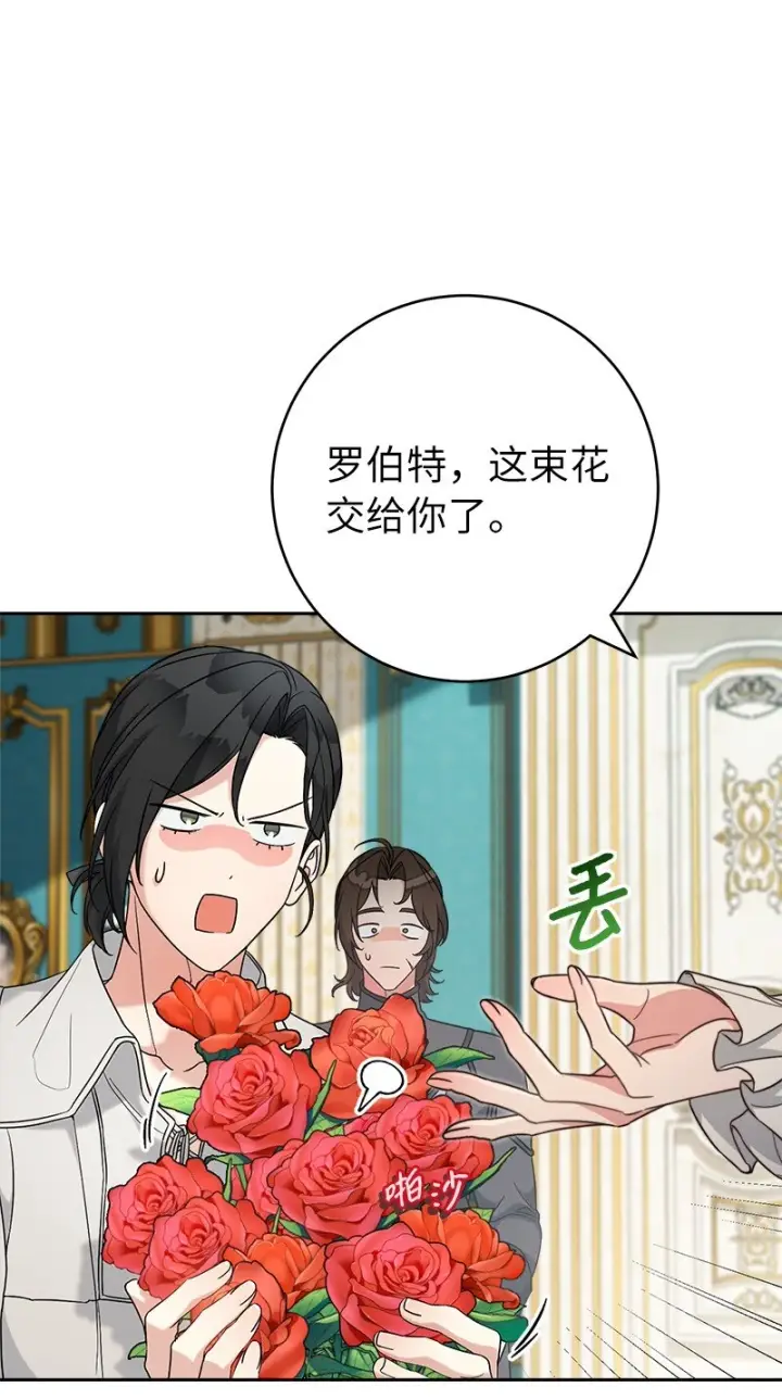 漫画《错把结婚当交易，却意外的甜蜜？》59 床头吵架床尾和第32张图