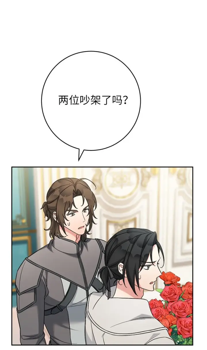 漫画《错把结婚当交易，却意外的甜蜜？》59 床头吵架床尾和第36张图
