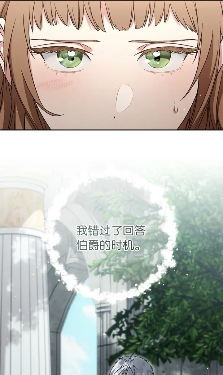 漫画《错把结婚当交易，却意外的甜蜜？》59 床头吵架床尾和第40张图