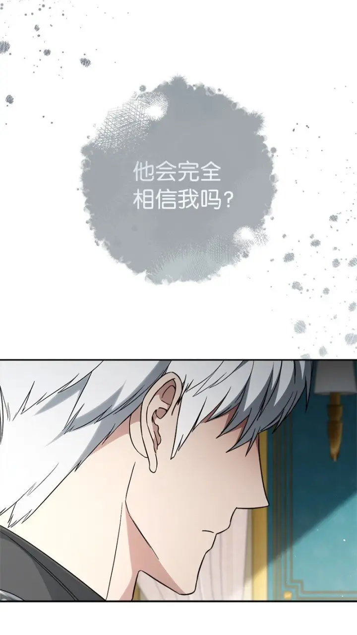 漫画《错把结婚当交易，却意外的甜蜜？》59 床头吵架床尾和第45张图