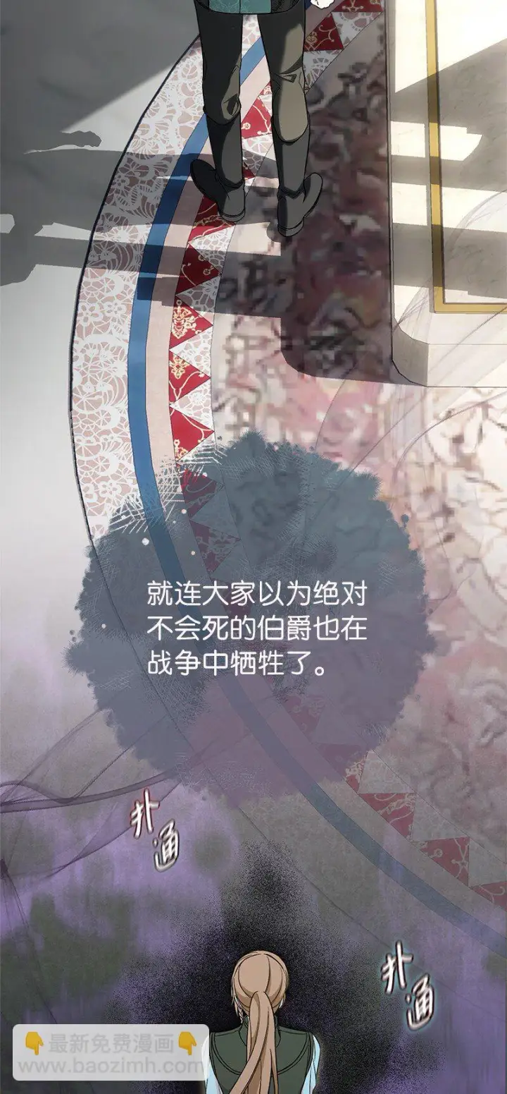 漫画《错把结婚当交易，却意外的甜蜜？》59 床头吵架床尾和第47张图