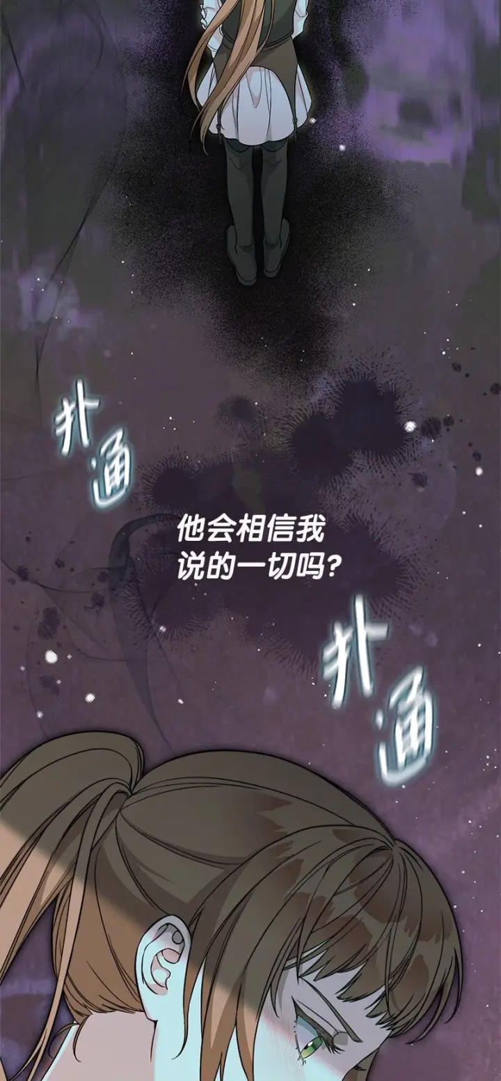 漫画《错把结婚当交易，却意外的甜蜜？》59 床头吵架床尾和第48张图