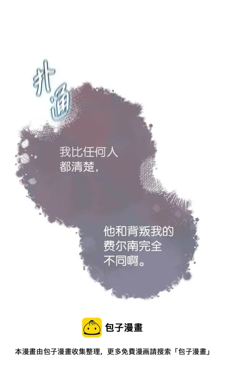 漫画《错把结婚当交易，却意外的甜蜜？》59 床头吵架床尾和第50张图