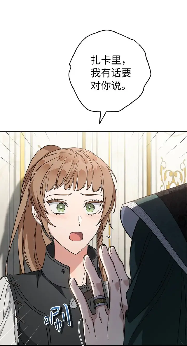 漫画《错把结婚当交易，却意外的甜蜜？》59 床头吵架床尾和第58张图