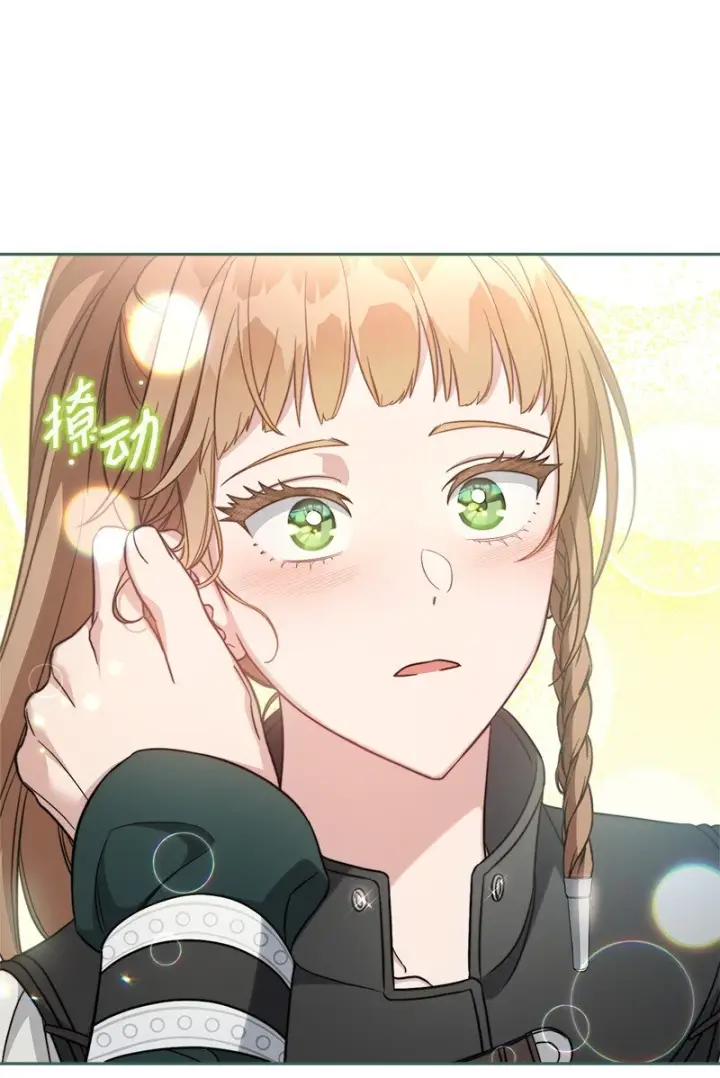 漫画《错把结婚当交易，却意外的甜蜜？》59 床头吵架床尾和第61张图