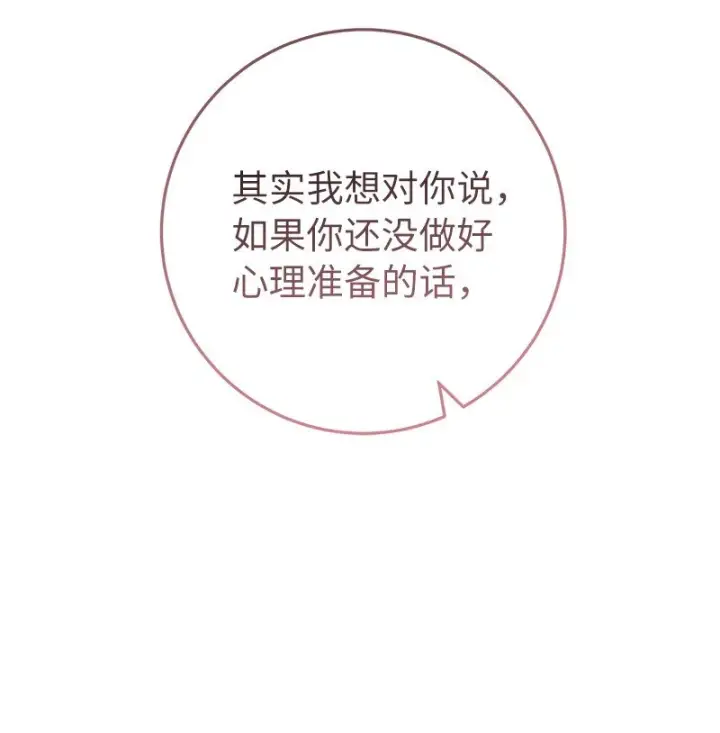 漫画《错把结婚当交易，却意外的甜蜜？》59 床头吵架床尾和第62张图