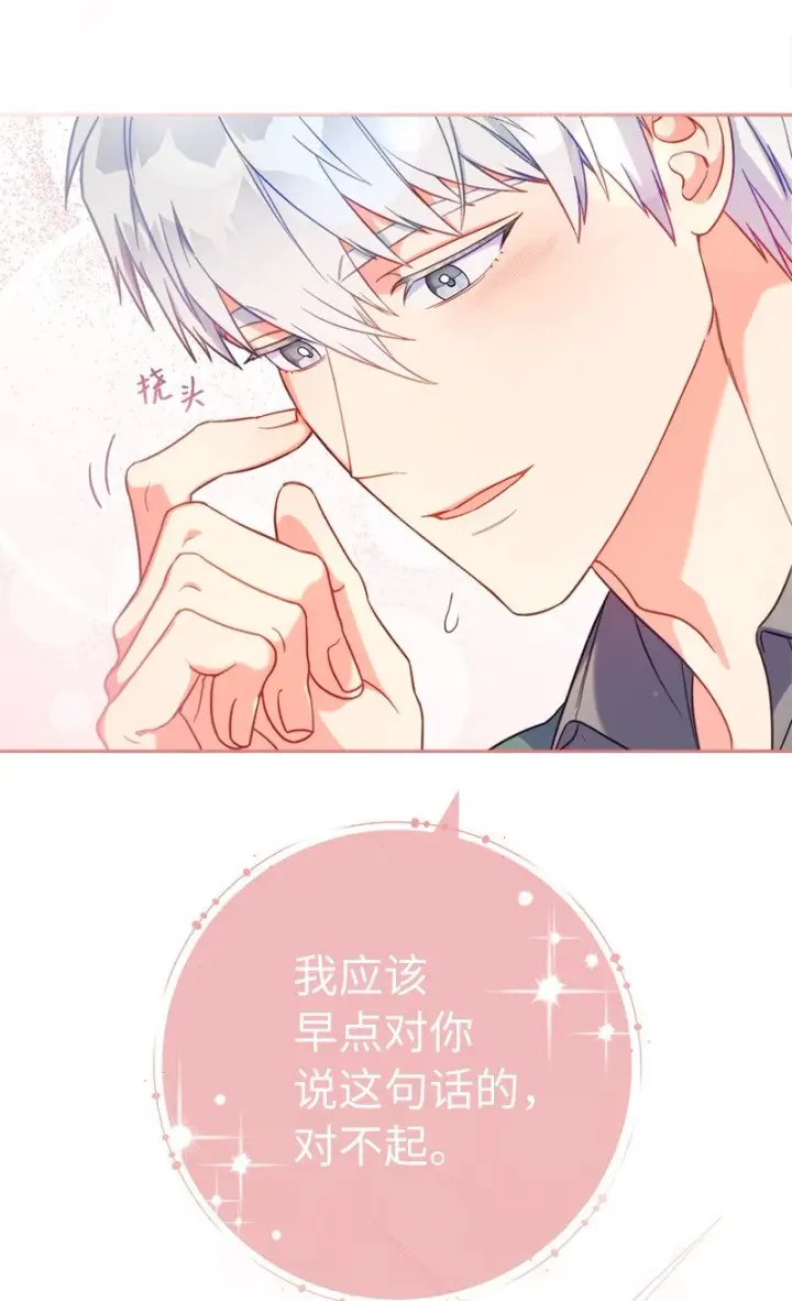 漫画《错把结婚当交易，却意外的甜蜜？》59 床头吵架床尾和第65张图