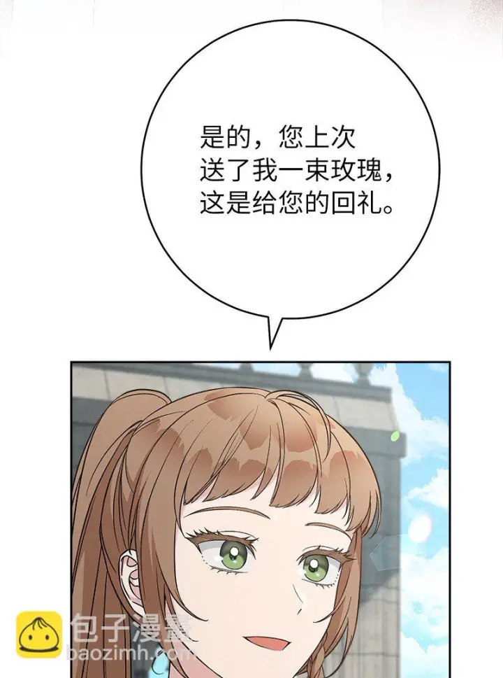 漫画《错把结婚当交易，却意外的甜蜜？》59 床头吵架床尾和第86张图