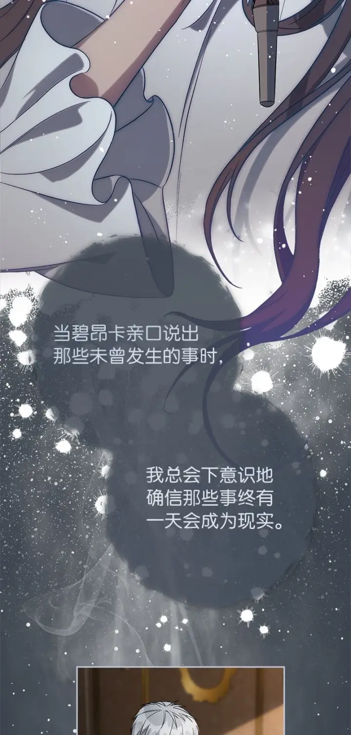 漫画《错把结婚当交易，却意外的甜蜜？》59 床头吵架床尾和第9张图