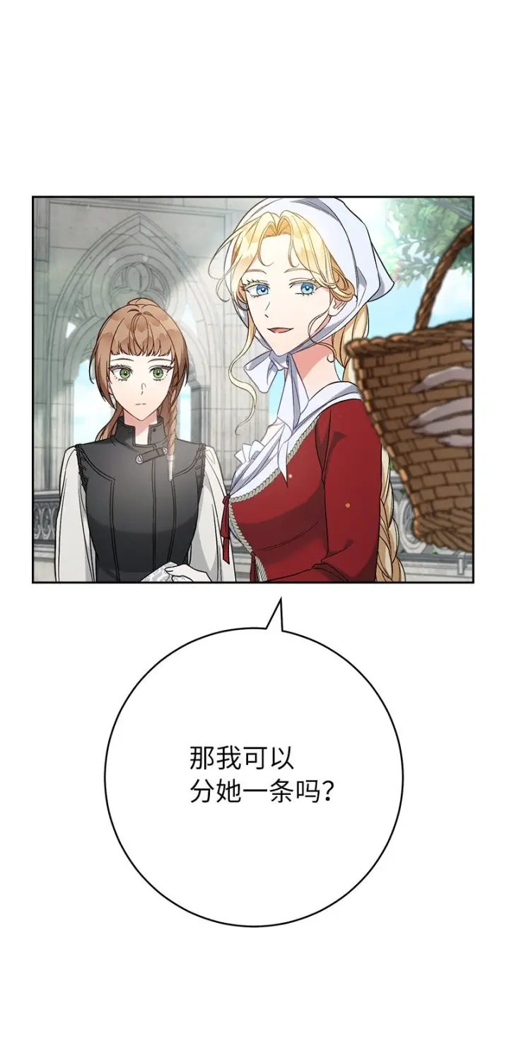 漫画《错把结婚当交易，却意外的甜蜜？》59 床头吵架床尾和第90张图