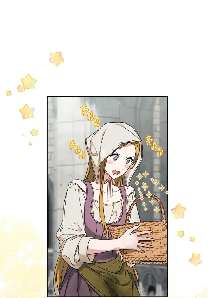 漫画《错把结婚当交易，却意外的甜蜜？》59 床头吵架床尾和第91张图