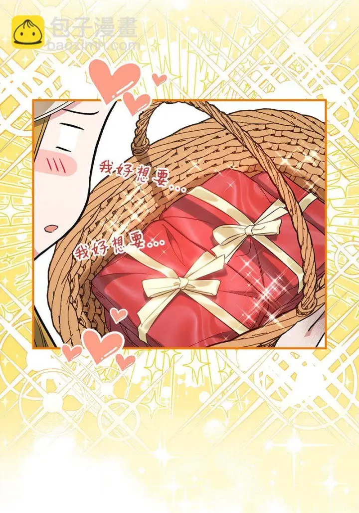 漫画《错把结婚当交易，却意外的甜蜜？》59 床头吵架床尾和第92张图