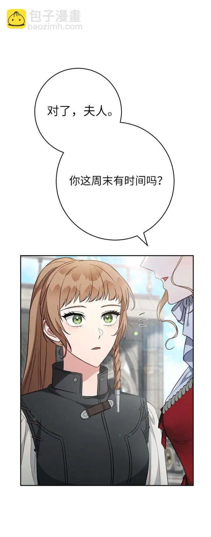 漫画《错把结婚当交易，却意外的甜蜜？》59 床头吵架床尾和第96张图