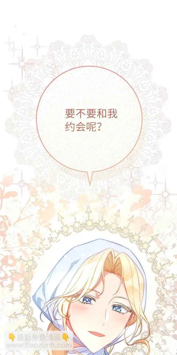 漫画《错把结婚当交易，却意外的甜蜜？》59 床头吵架床尾和第97张图