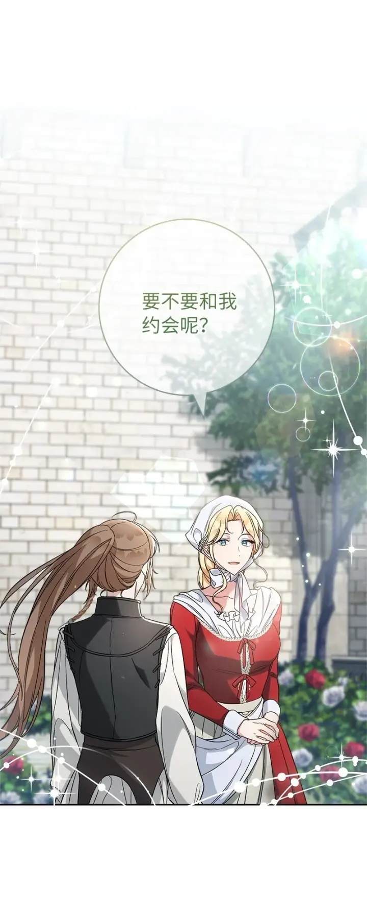 漫画《错把结婚当交易，却意外的甜蜜？》60 神的旨意第13张图