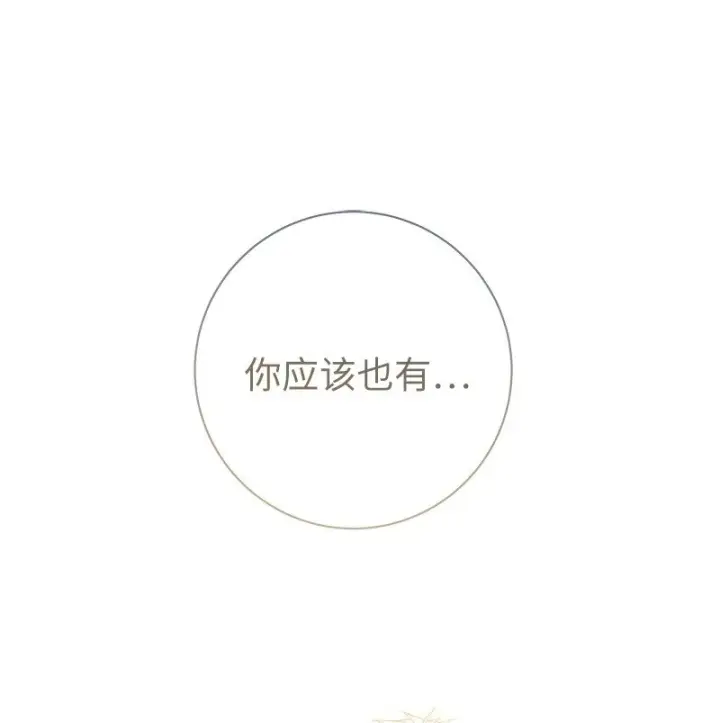 漫画《错把结婚当交易，却意外的甜蜜？》60 神的旨意第24张图