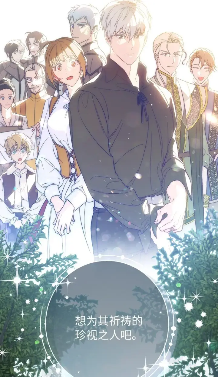 漫画《错把结婚当交易，却意外的甜蜜？》60 神的旨意第25张图