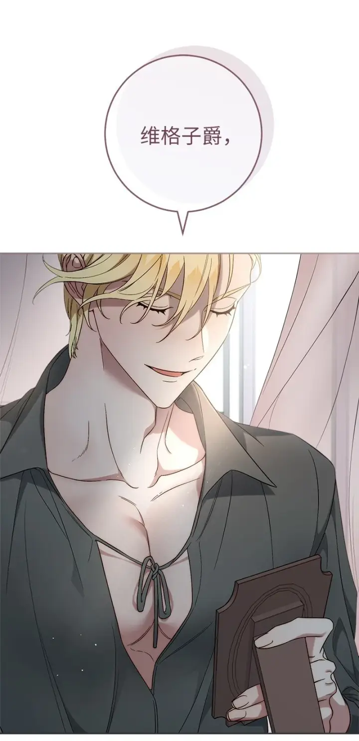 漫画《错把结婚当交易，却意外的甜蜜？》60 神的旨意第3张图