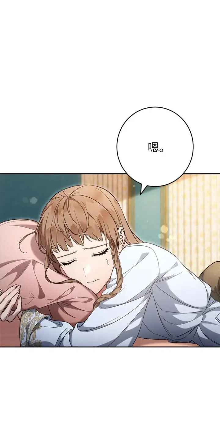 漫画《错把结婚当交易，却意外的甜蜜？》60 神的旨意第31张图