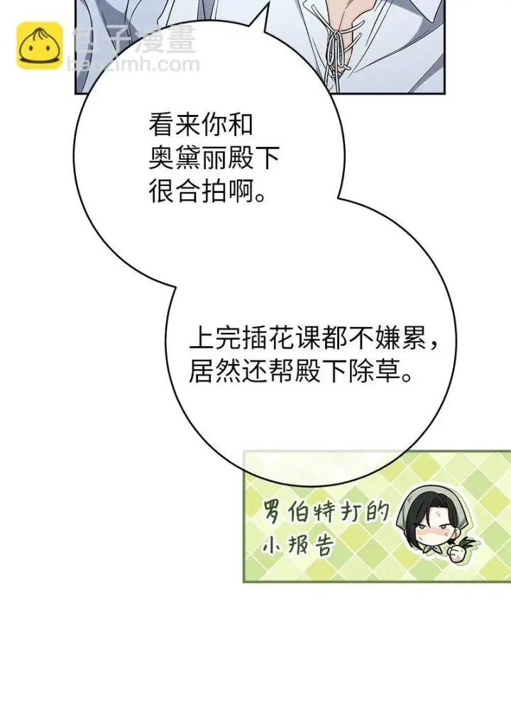 漫画《错把结婚当交易，却意外的甜蜜？》60 神的旨意第35张图