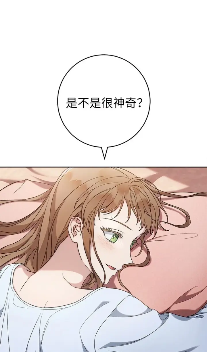 漫画《错把结婚当交易，却意外的甜蜜？》60 神的旨意第36张图