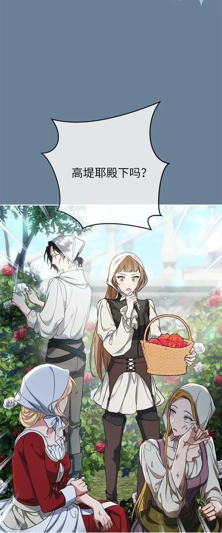 漫画《错把结婚当交易，却意外的甜蜜？》60 神的旨意第39张图