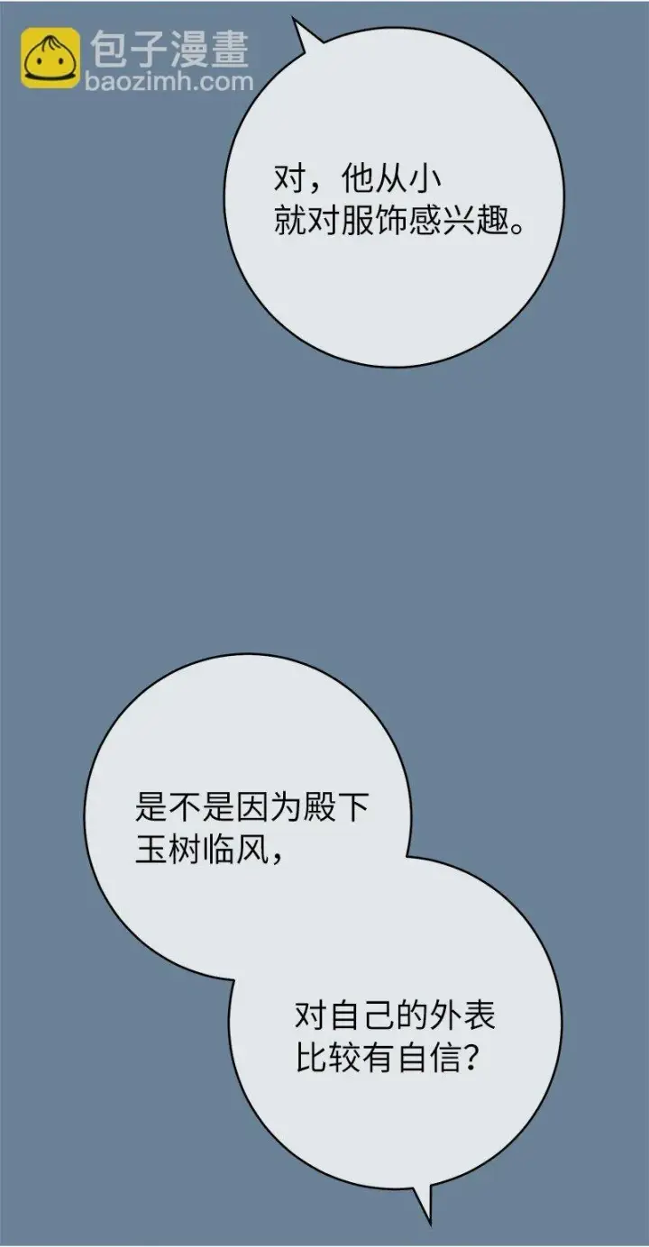 漫画《错把结婚当交易，却意外的甜蜜？》60 神的旨意第40张图