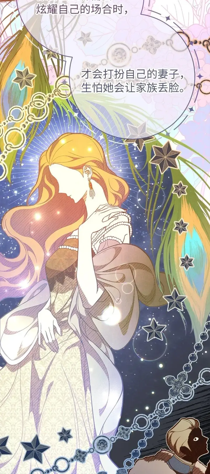 漫画《错把结婚当交易，却意外的甜蜜？》60 神的旨意第52张图