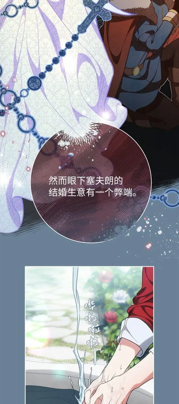 漫画《错把结婚当交易，却意外的甜蜜？》60 神的旨意第53张图