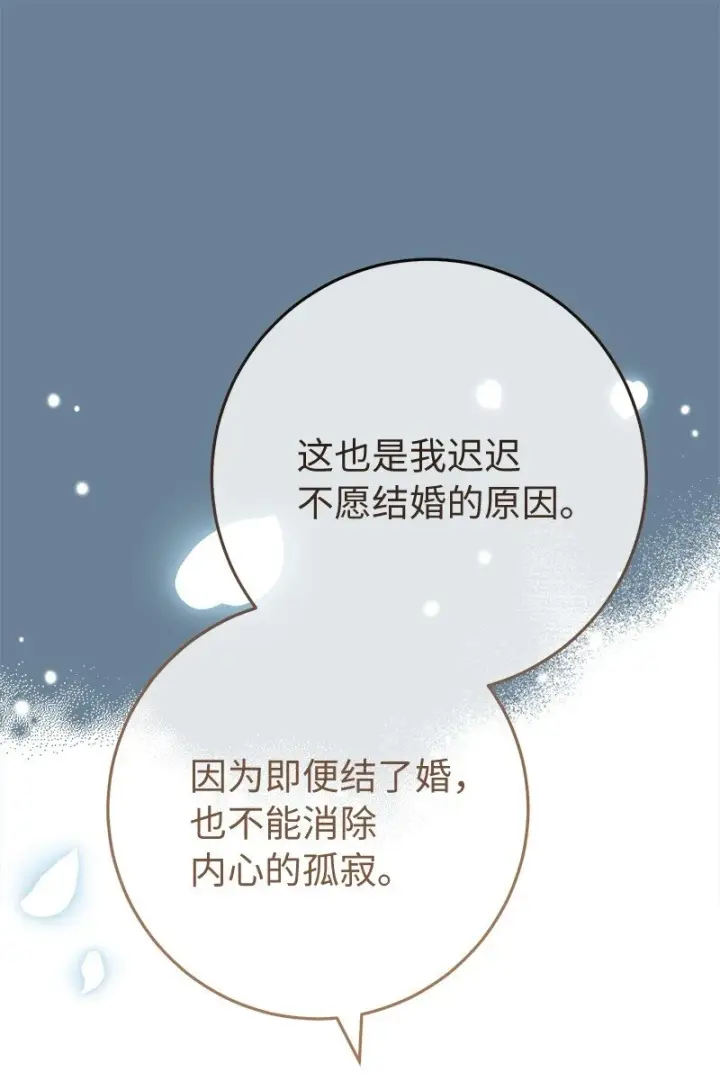 漫画《错把结婚当交易，却意外的甜蜜？》60 神的旨意第57张图
