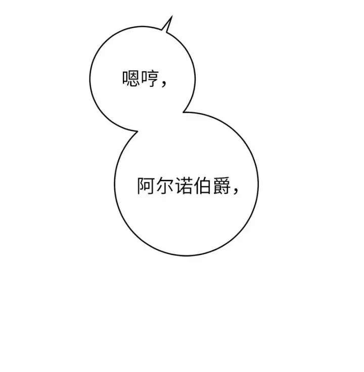 漫画《错把结婚当交易，却意外的甜蜜？》60 神的旨意第6张图