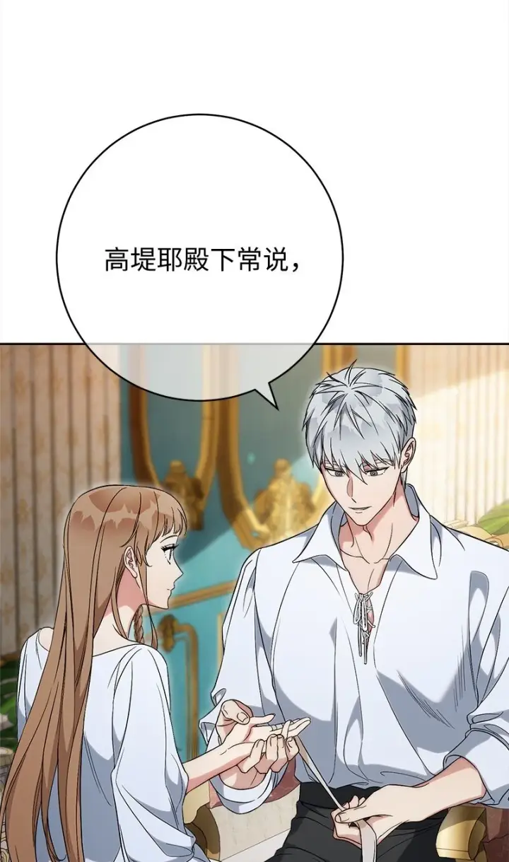 漫画《错把结婚当交易，却意外的甜蜜？》60 神的旨意第64张图