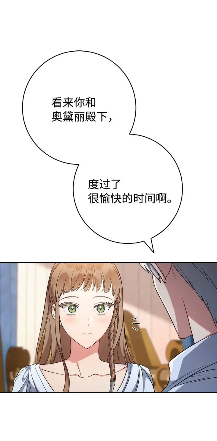 漫画《错把结婚当交易，却意外的甜蜜？》60 神的旨意第71张图