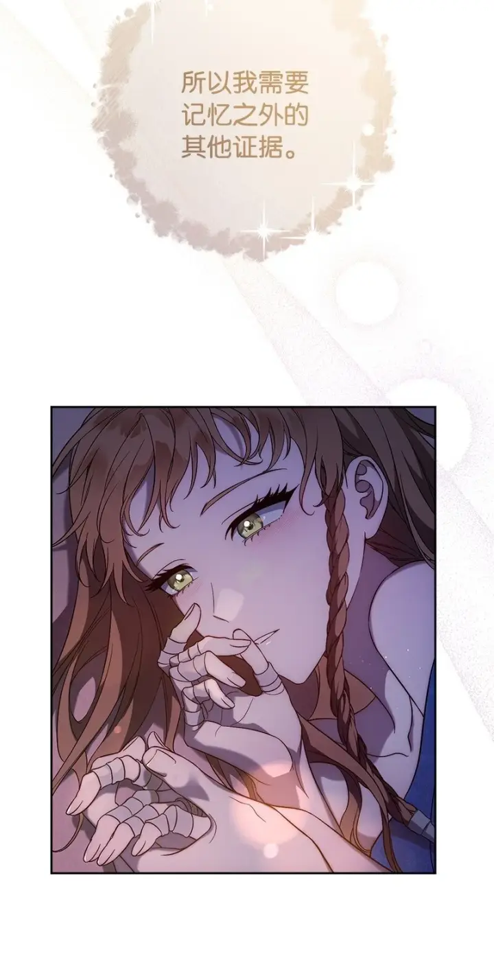 漫画《错把结婚当交易，却意外的甜蜜？》60 神的旨意第86张图