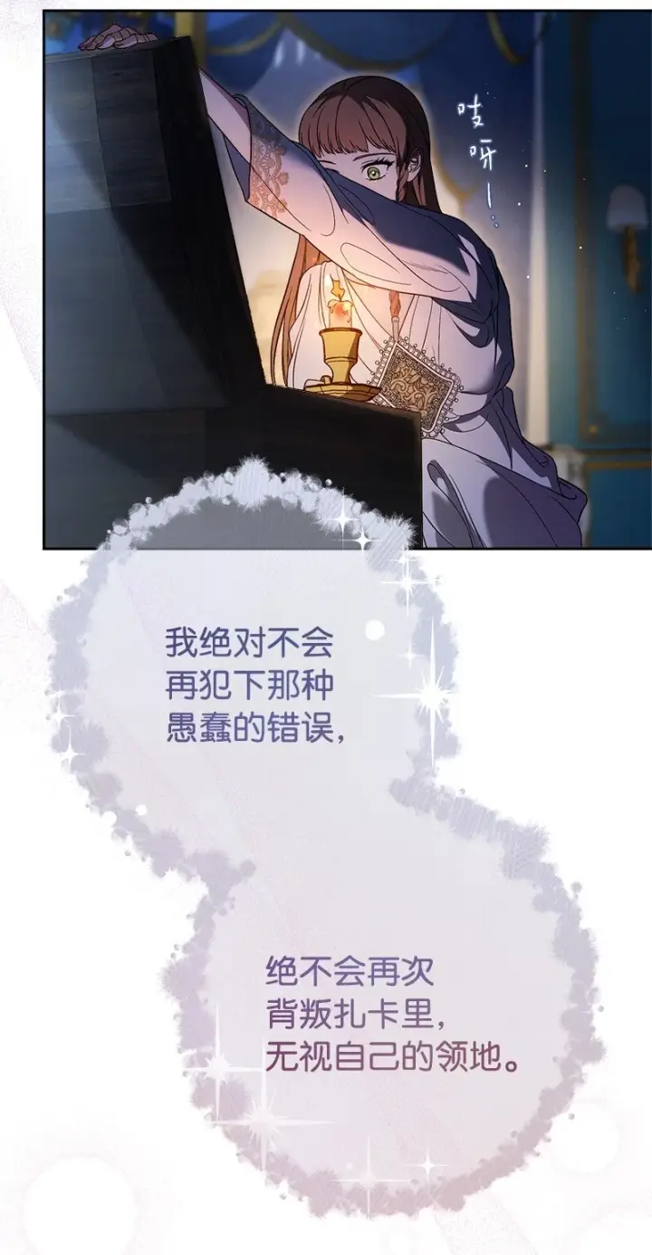 漫画《错把结婚当交易，却意外的甜蜜？》60 神的旨意第92张图