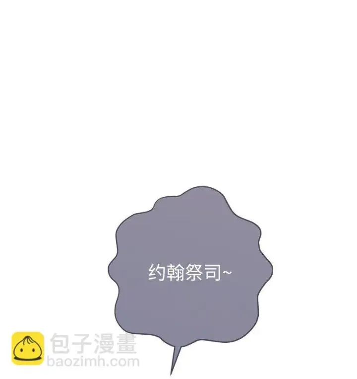 漫画《错把结婚当交易，却意外的甜蜜？》61 回到过去的奇迹第10张图