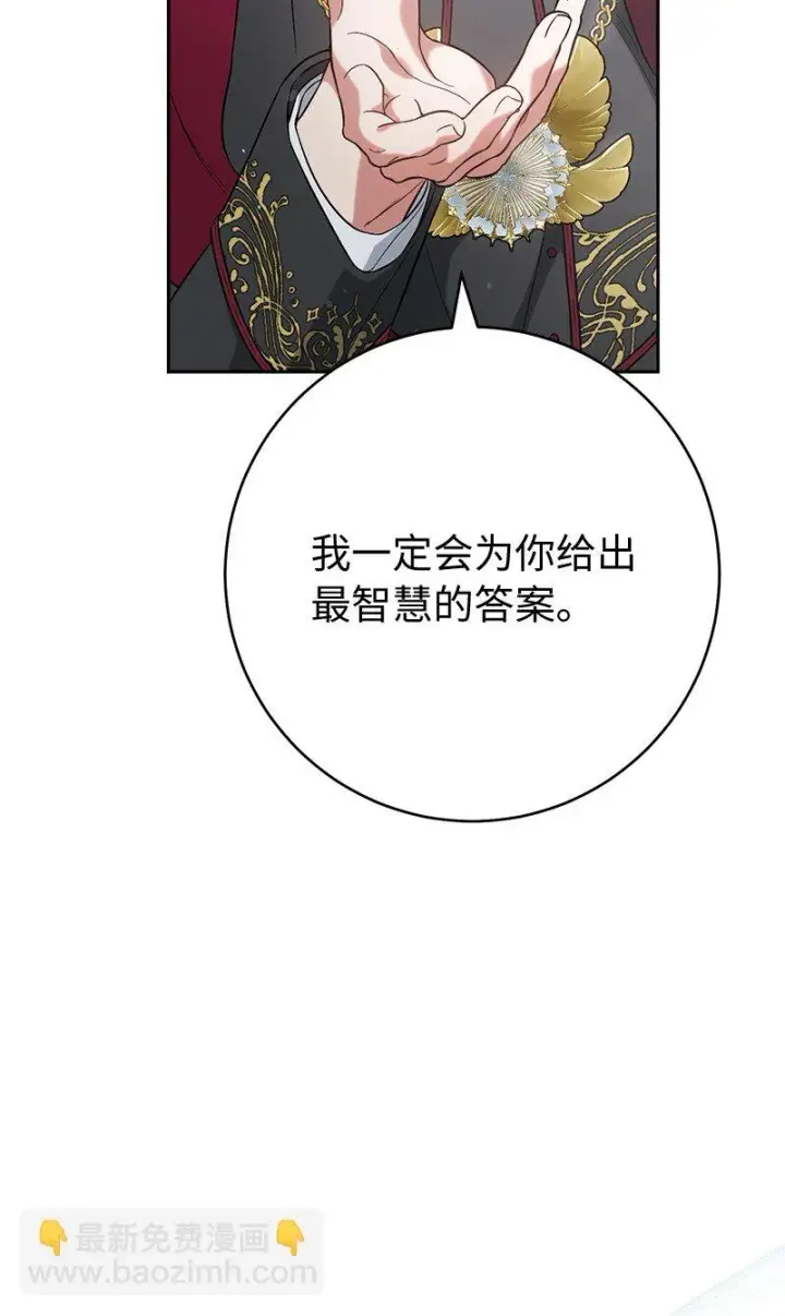 漫画《错把结婚当交易，却意外的甜蜜？》61 回到过去的奇迹第101张图