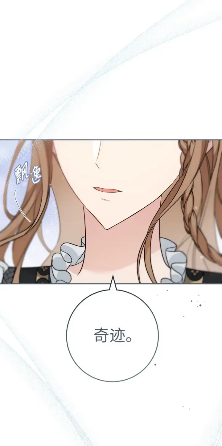 漫画《错把结婚当交易，却意外的甜蜜？》61 回到过去的奇迹第102张图