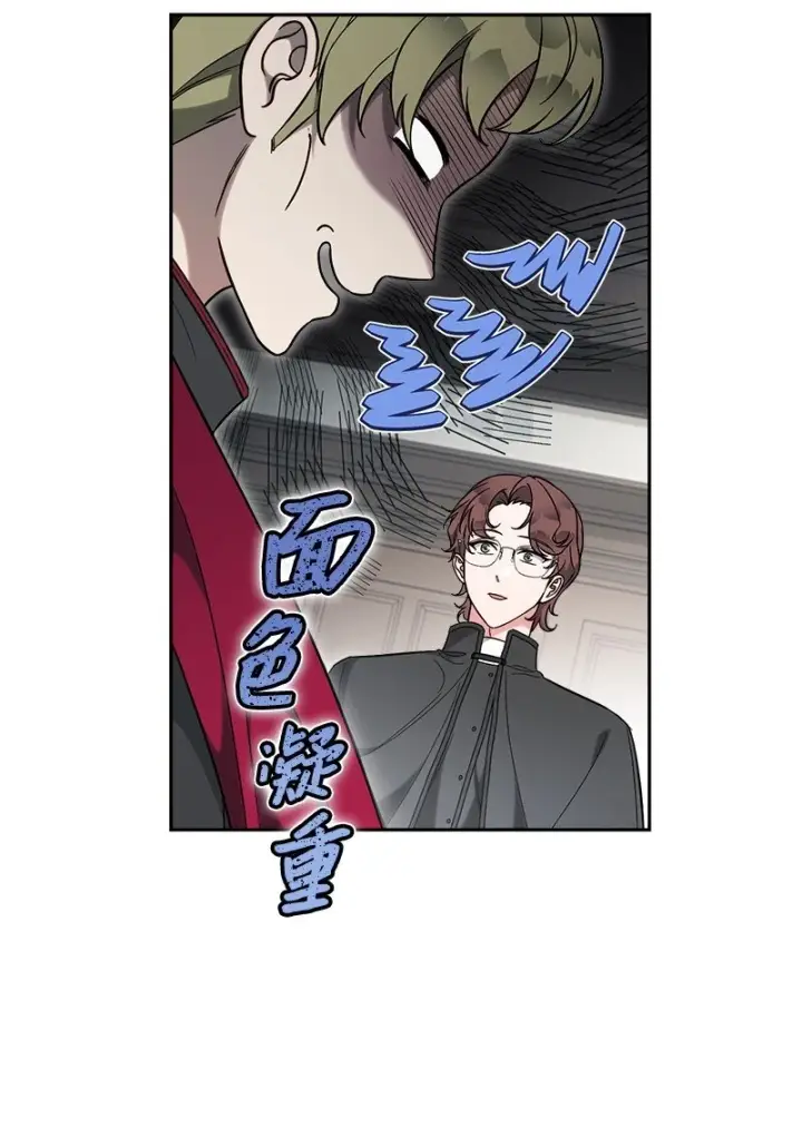 漫画《错把结婚当交易，却意外的甜蜜？》61 回到过去的奇迹第11张图
