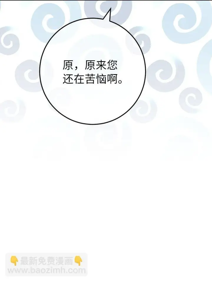 漫画《错把结婚当交易，却意外的甜蜜？》61 回到过去的奇迹第14张图