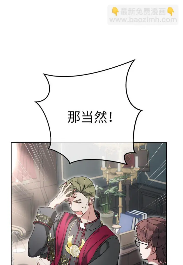 漫画《错把结婚当交易，却意外的甜蜜？》61 回到过去的奇迹第15张图
