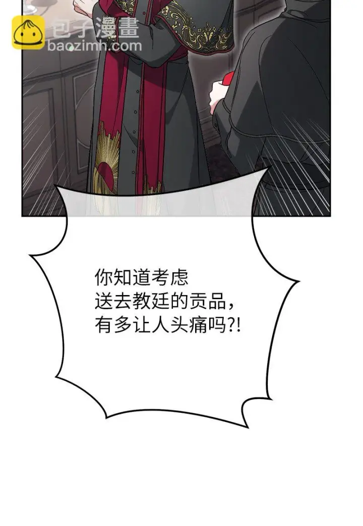 漫画《错把结婚当交易，却意外的甜蜜？》61 回到过去的奇迹第16张图
