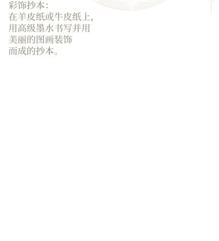 漫画《错把结婚当交易，却意外的甜蜜？》61 回到过去的奇迹第19张图
