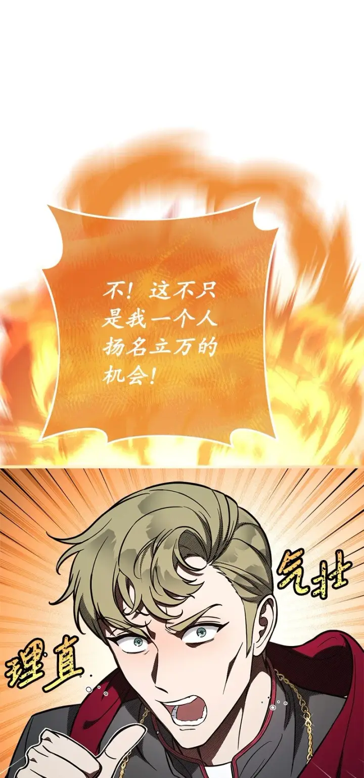 漫画《错把结婚当交易，却意外的甜蜜？》61 回到过去的奇迹第23张图