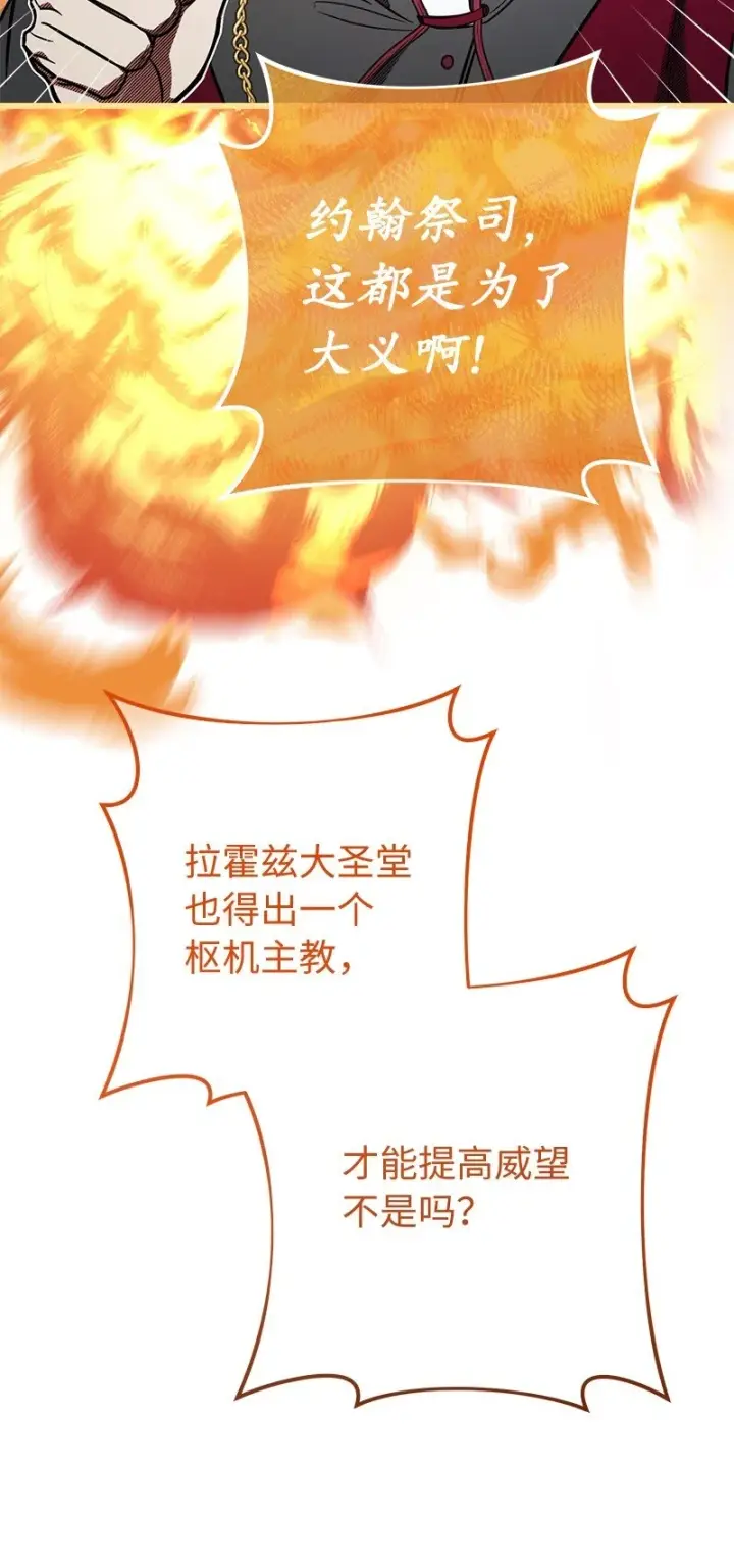 漫画《错把结婚当交易，却意外的甜蜜？》61 回到过去的奇迹第24张图