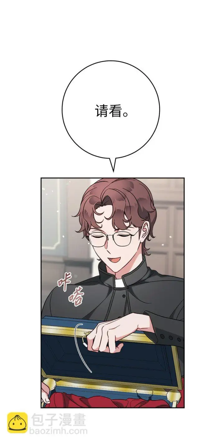 漫画《错把结婚当交易，却意外的甜蜜？》61 回到过去的奇迹第32张图