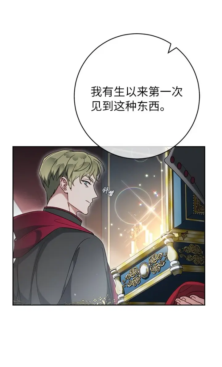 漫画《错把结婚当交易，却意外的甜蜜？》61 回到过去的奇迹第33张图