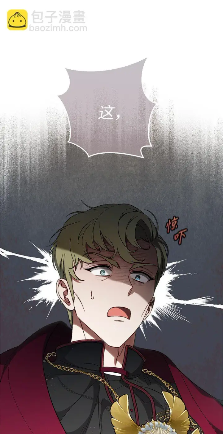 漫画《错把结婚当交易，却意外的甜蜜？》61 回到过去的奇迹第34张图