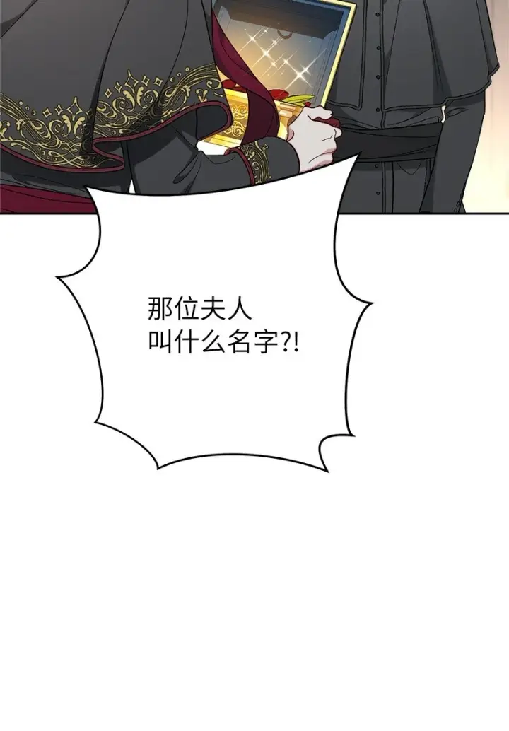 漫画《错把结婚当交易，却意外的甜蜜？》61 回到过去的奇迹第38张图